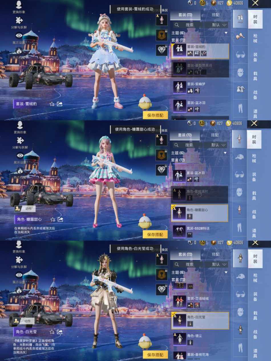 HPCMW3420940和平精英账号详情图4