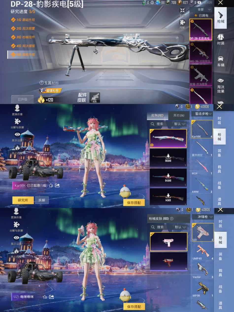 HPCMW3420940和平精英账号详情图6