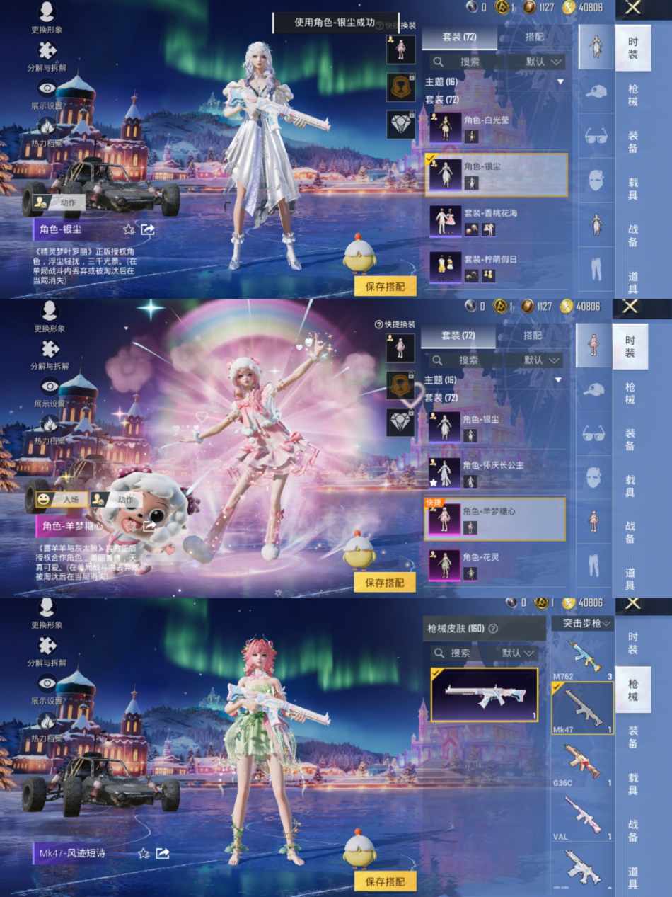 HPCMW3420940和平精英账号详情图5