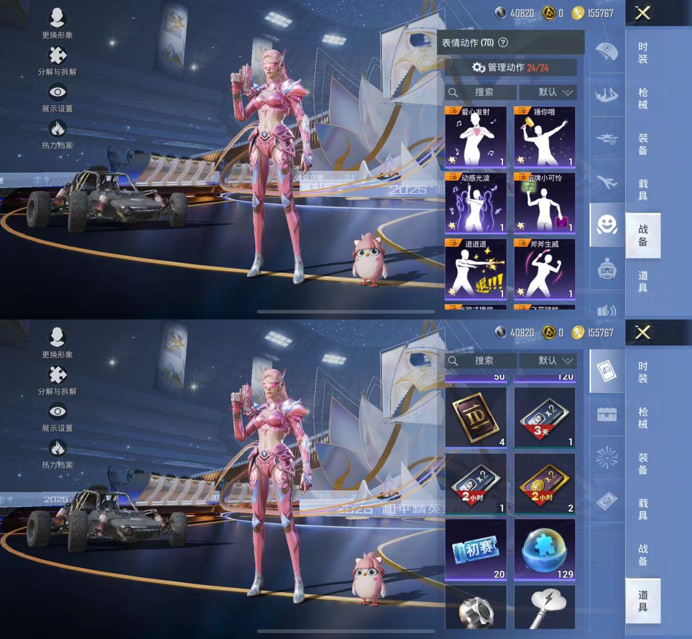 HPCMW3420941和平精英账号详情图4 HPCMW3420941和平精英账号详情图4