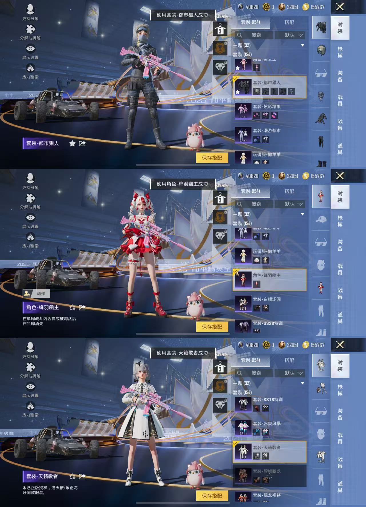 HPCMW3420941和平精英账号详情图5 HPCMW3420941和平精英账号详情图5