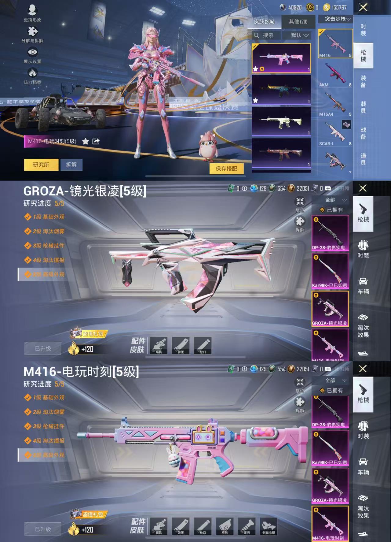 HPCMW3420941和平精英账号详情图6 HPCMW3420941和平精英账号详情图6