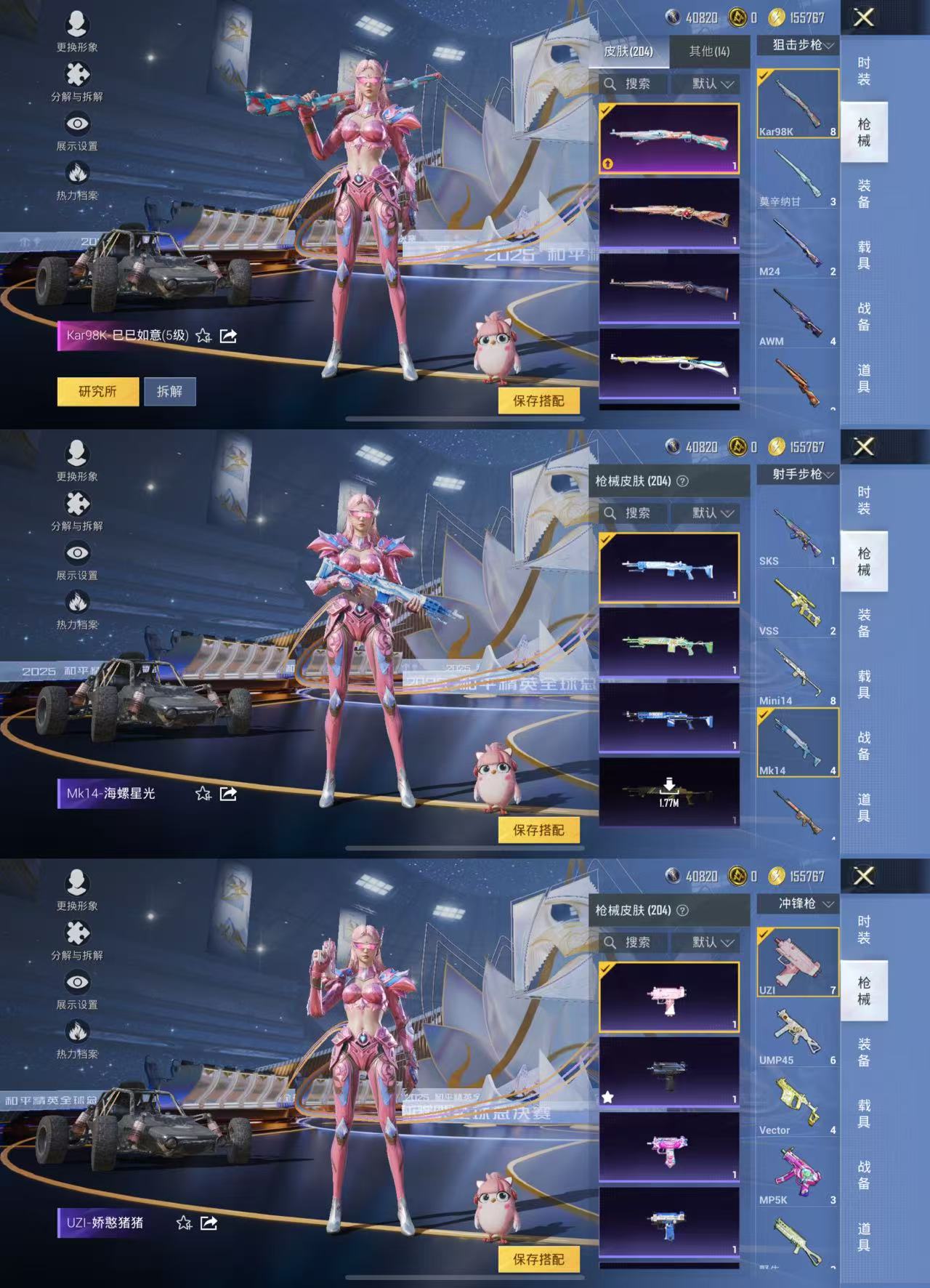 HPCMW3420941和平精英账号详情图7 HPCMW3420941和平精英账号详情图7