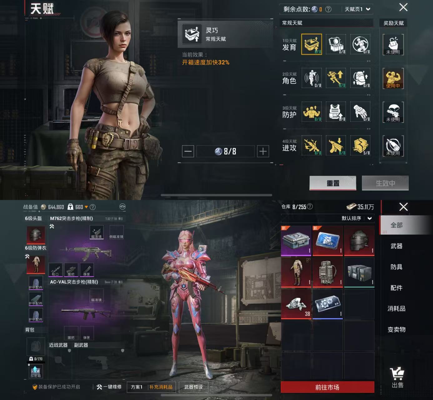 HPCMW3420941和平精英账号详情图9 HPCMW3420941和平精英账号详情图9