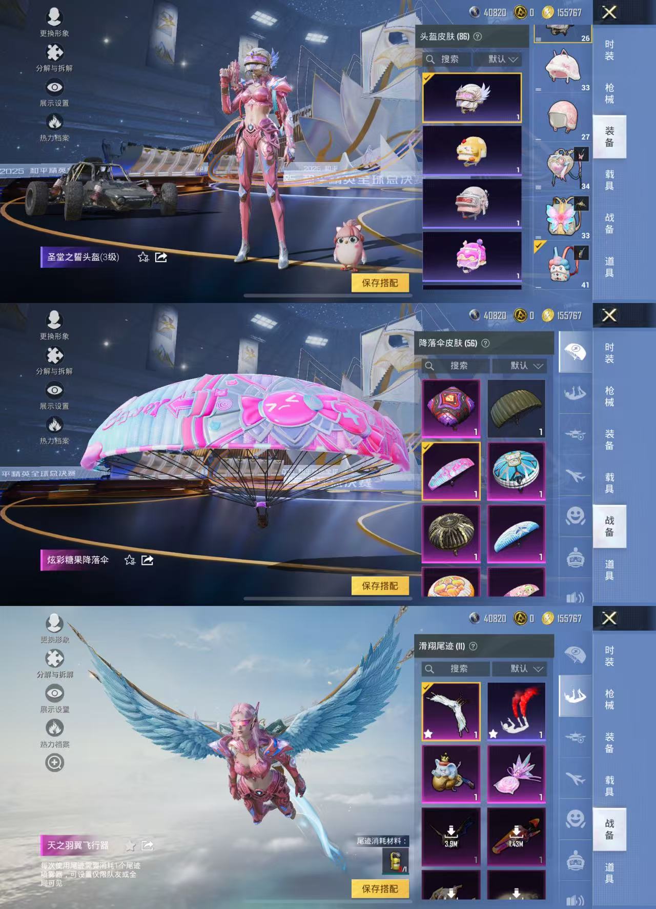 HPCMW3420941和平精英账号详情图8 HPCMW3420941和平精英账号详情图8