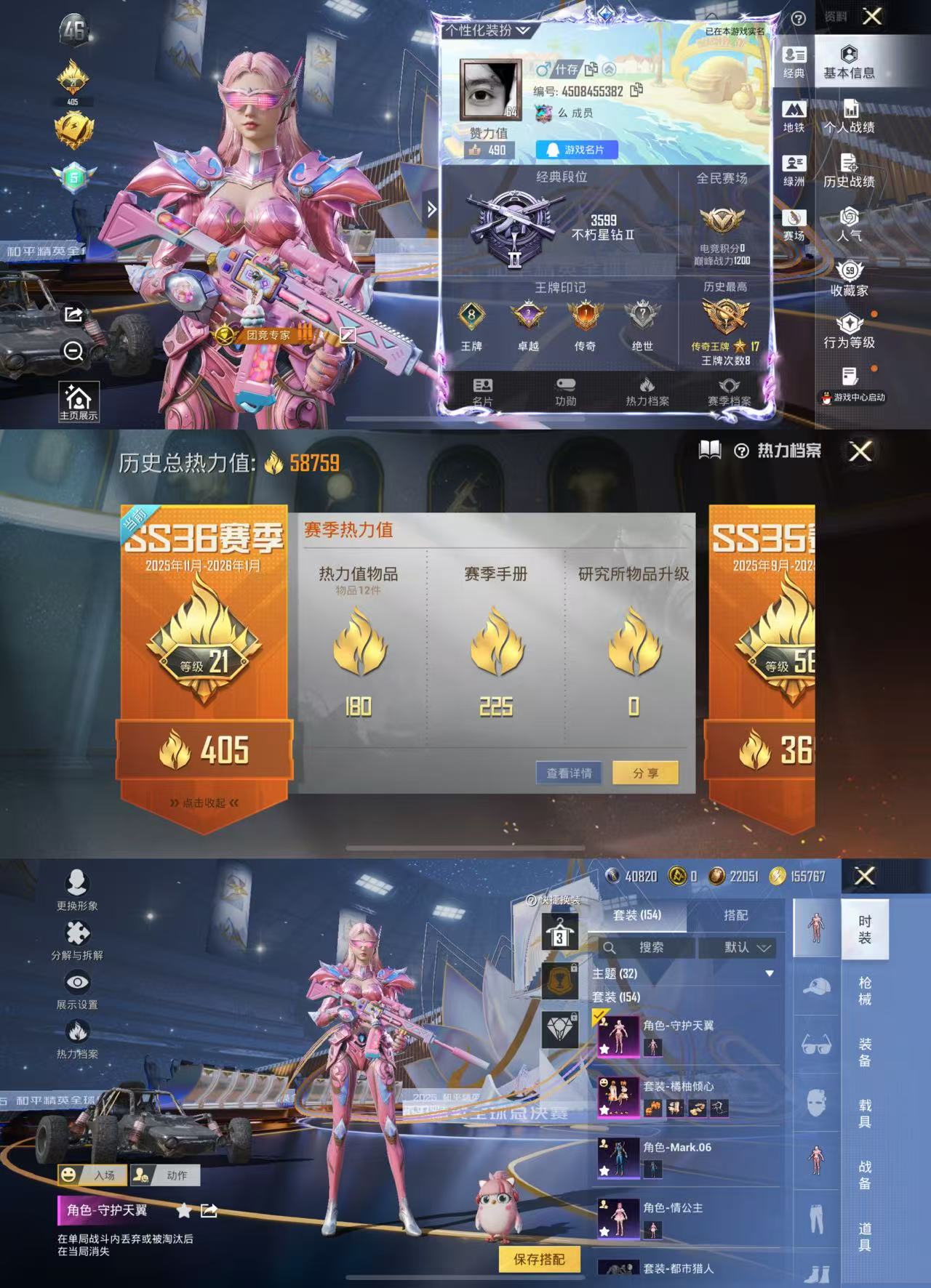 和平精英账号苹果QQ0载具-154套装-203枪皮-可二次【1稀有2粉装4特效枪都市猎人蓝螳螂可秒换绑】 苹果Q区-58