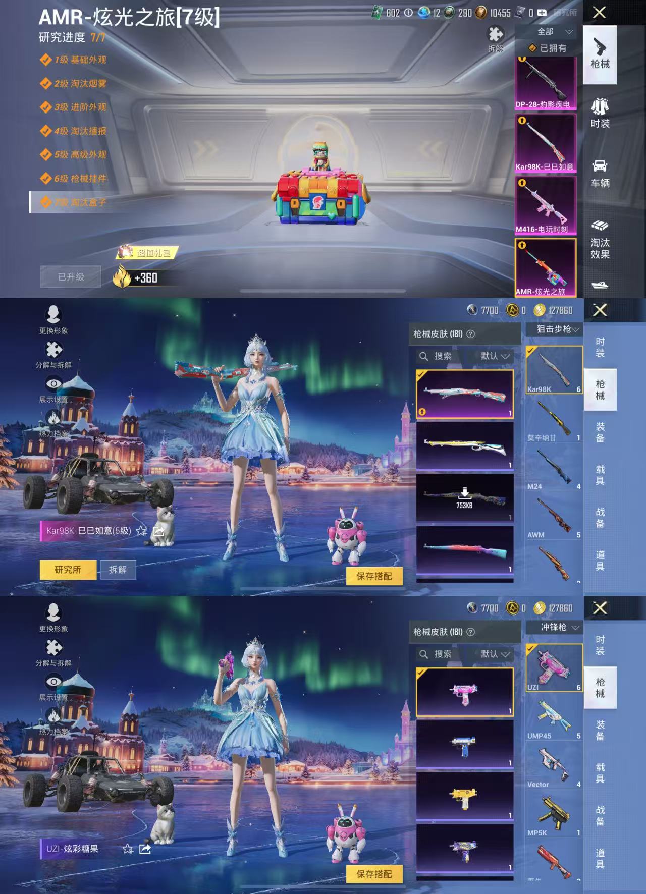 HPCMW3420942和平精英账号详情图6