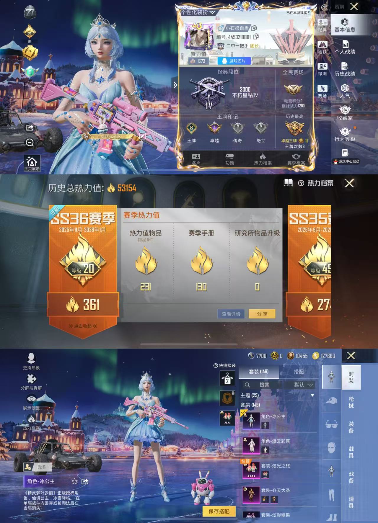 HPCMW3420942和平精英账号详情图2