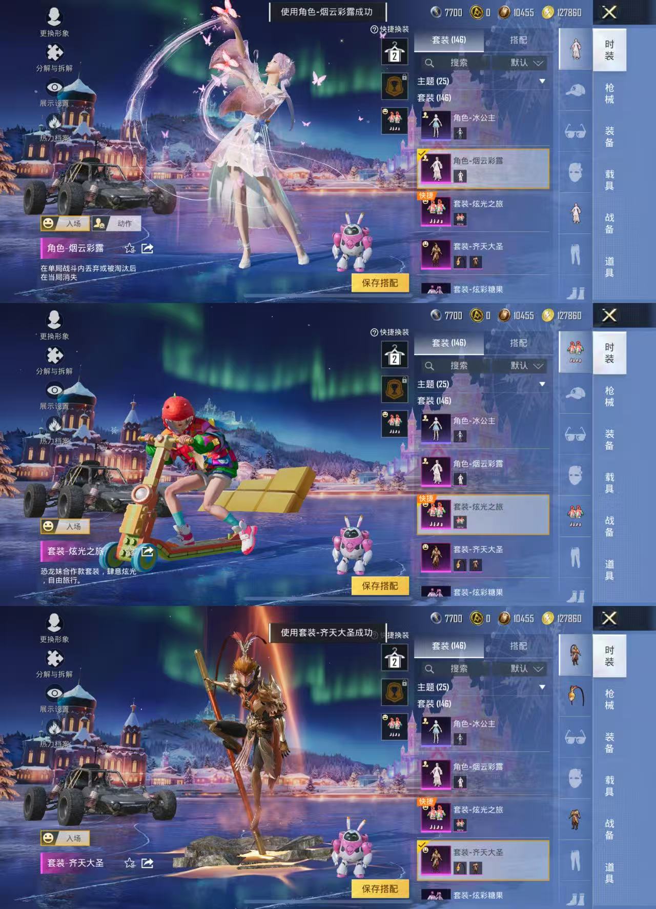 HPCMW3420942和平精英账号详情图3