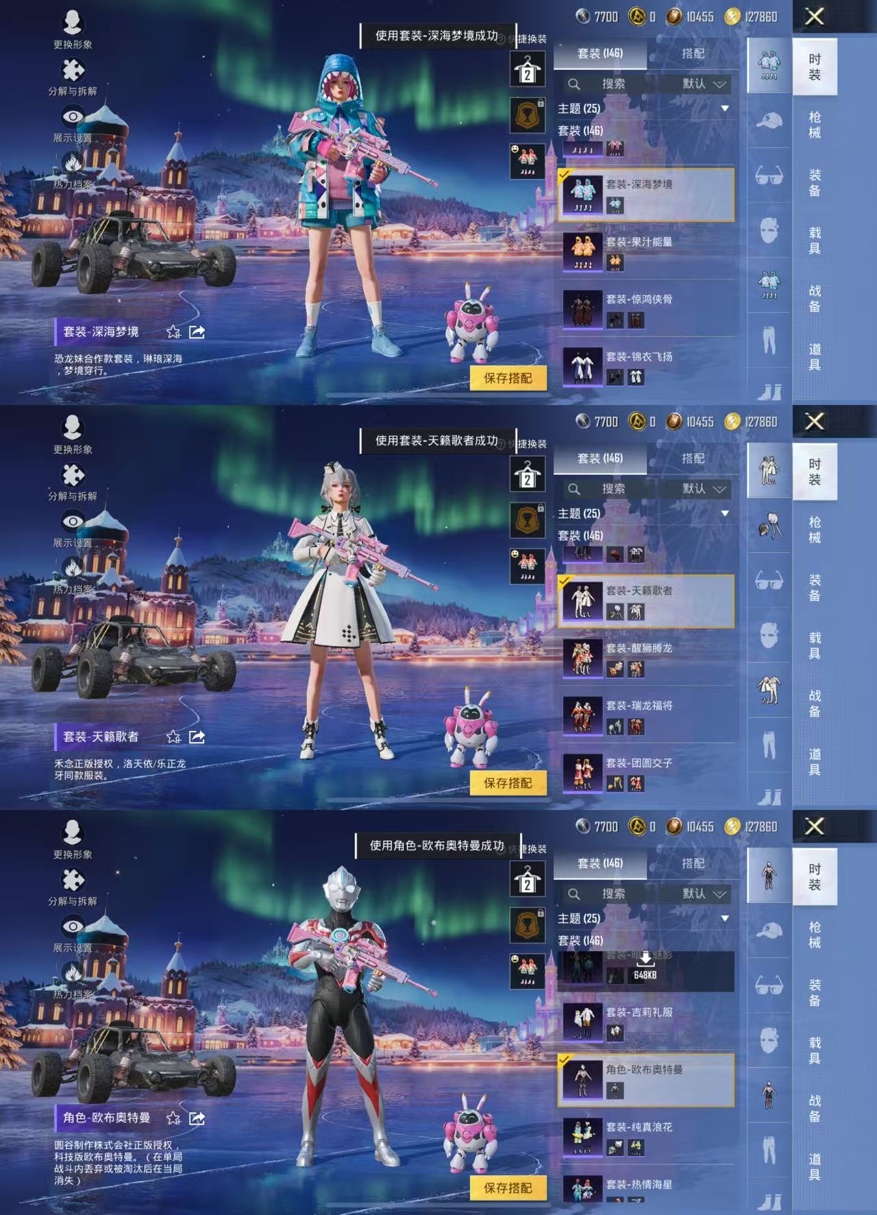 HPCMW3420942和平精英账号详情图4