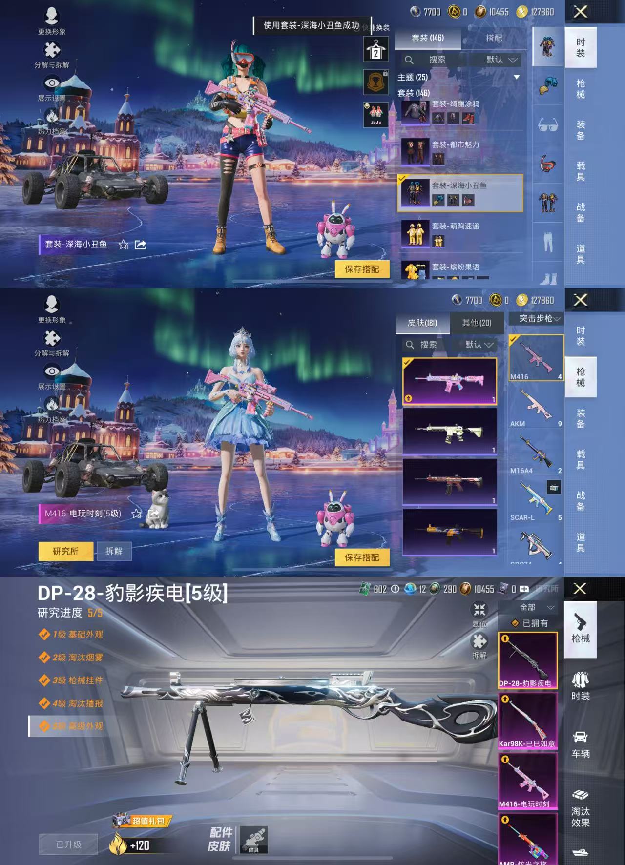 HPCMW3420942和平精英账号详情图5