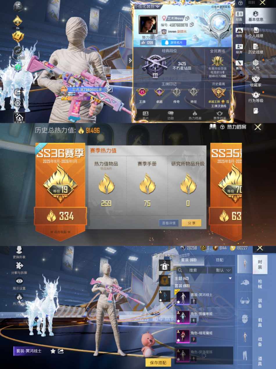 HPCMW3420944和平精英账号详情图2