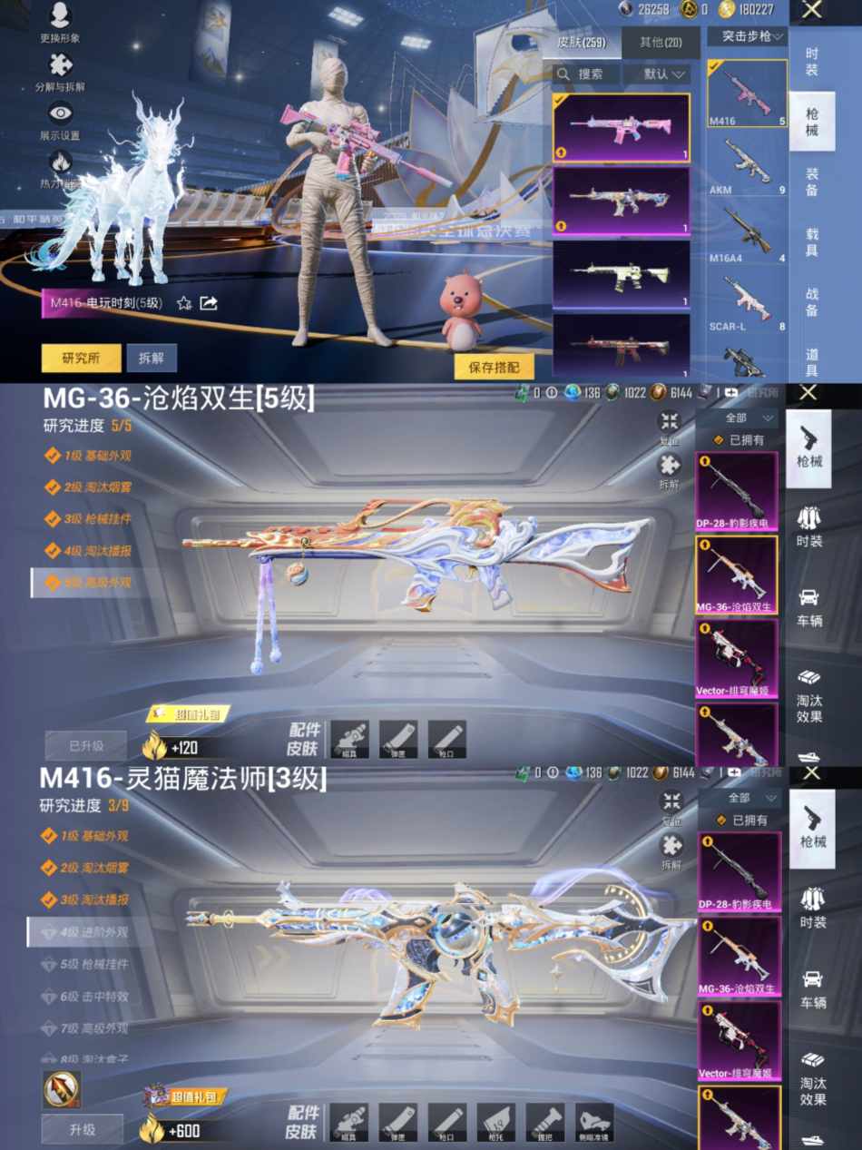 HPCMW3420944和平精英账号详情图5