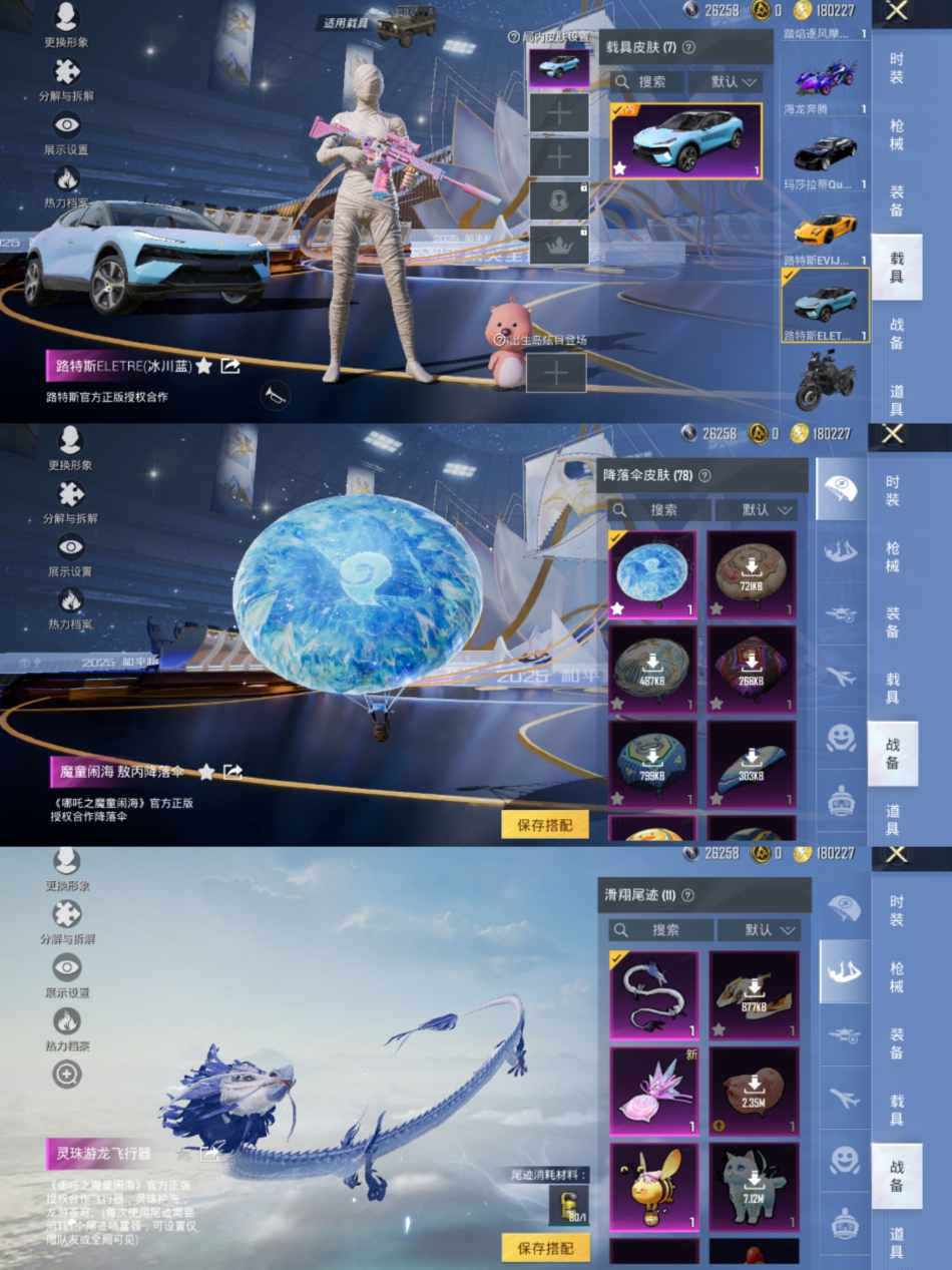 HPCMW3420944和平精英账号详情图7