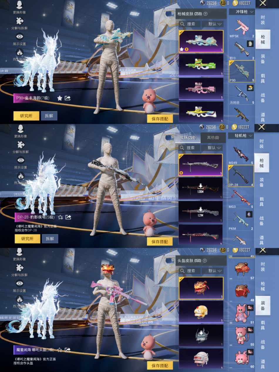 HPCMW3420944和平精英账号详情图6