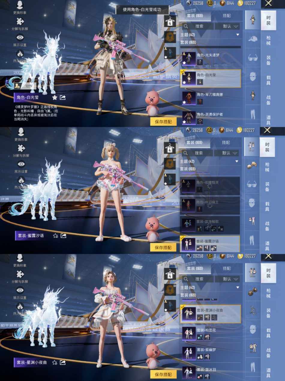 HPCMW3420944和平精英账号详情图8