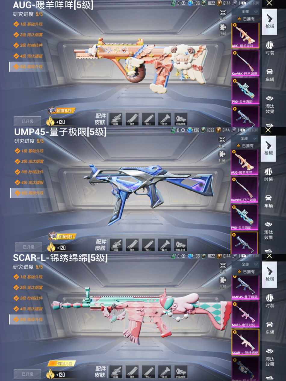 HPCMW3420944和平精英账号详情图10