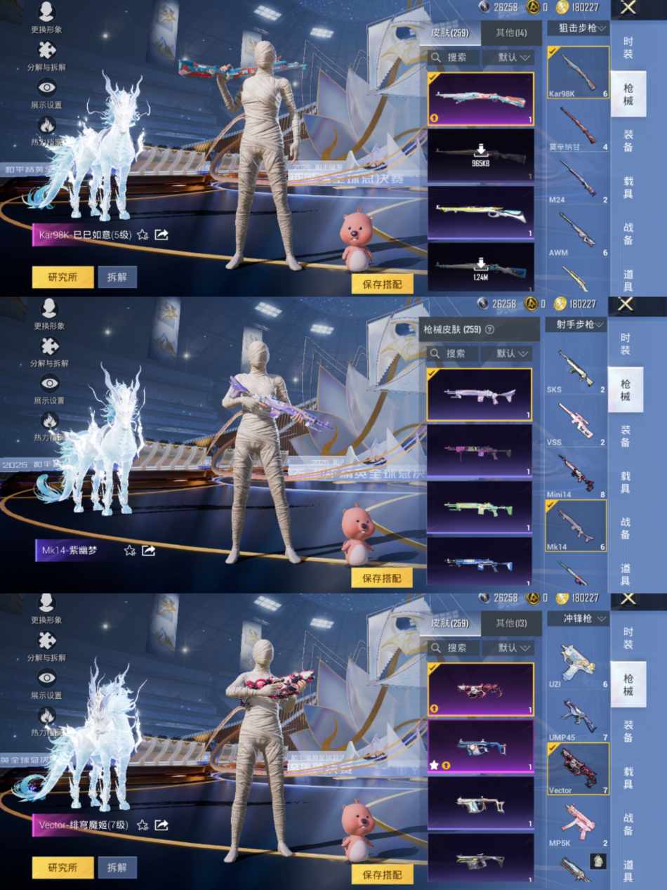 HPCMW3420944和平精英账号详情图11