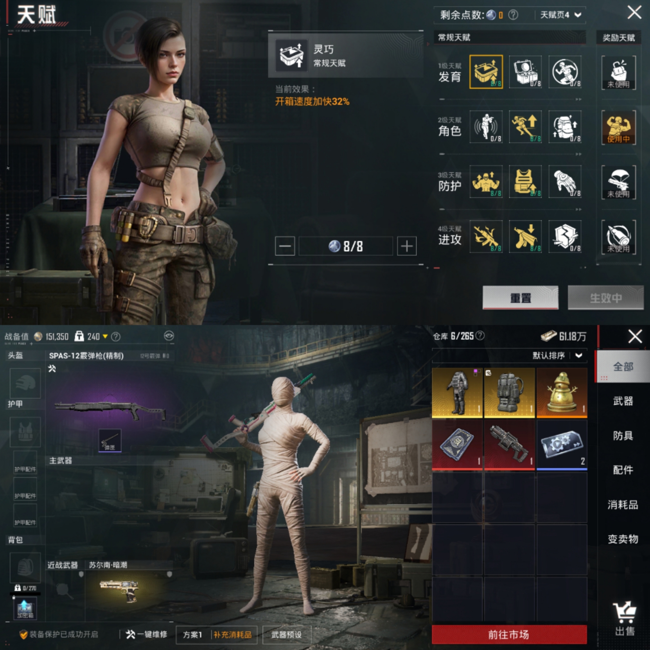 HPCMW3420944和平精英账号详情图15