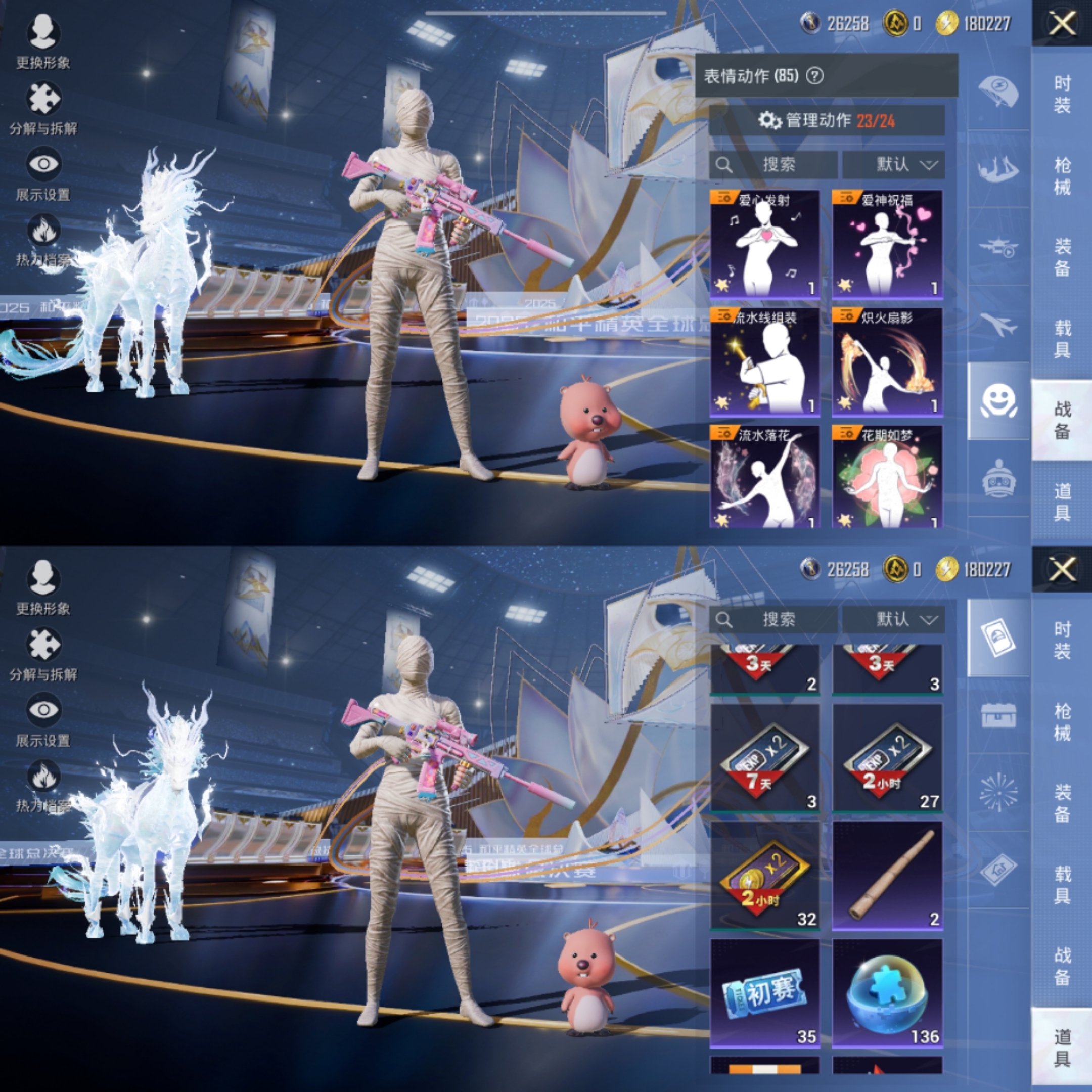 HPCMW3420944和平精英账号详情图14