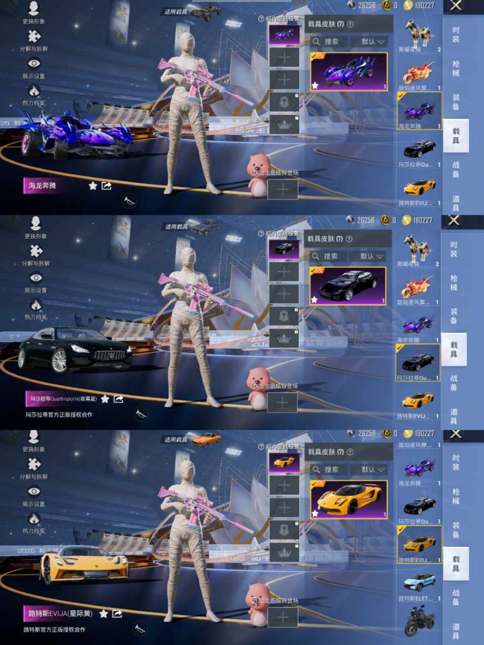 HPCMW3420944和平精英账号详情图13