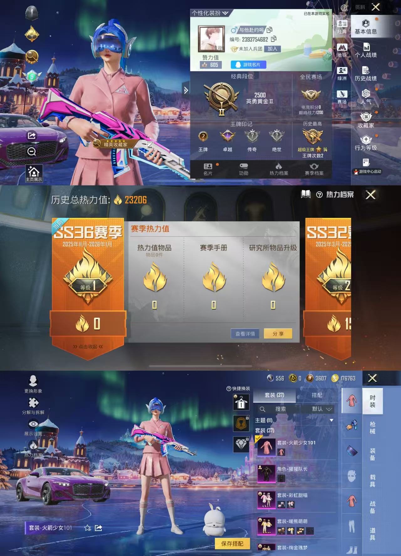 HPCMW3420945和平精英账号详情图2