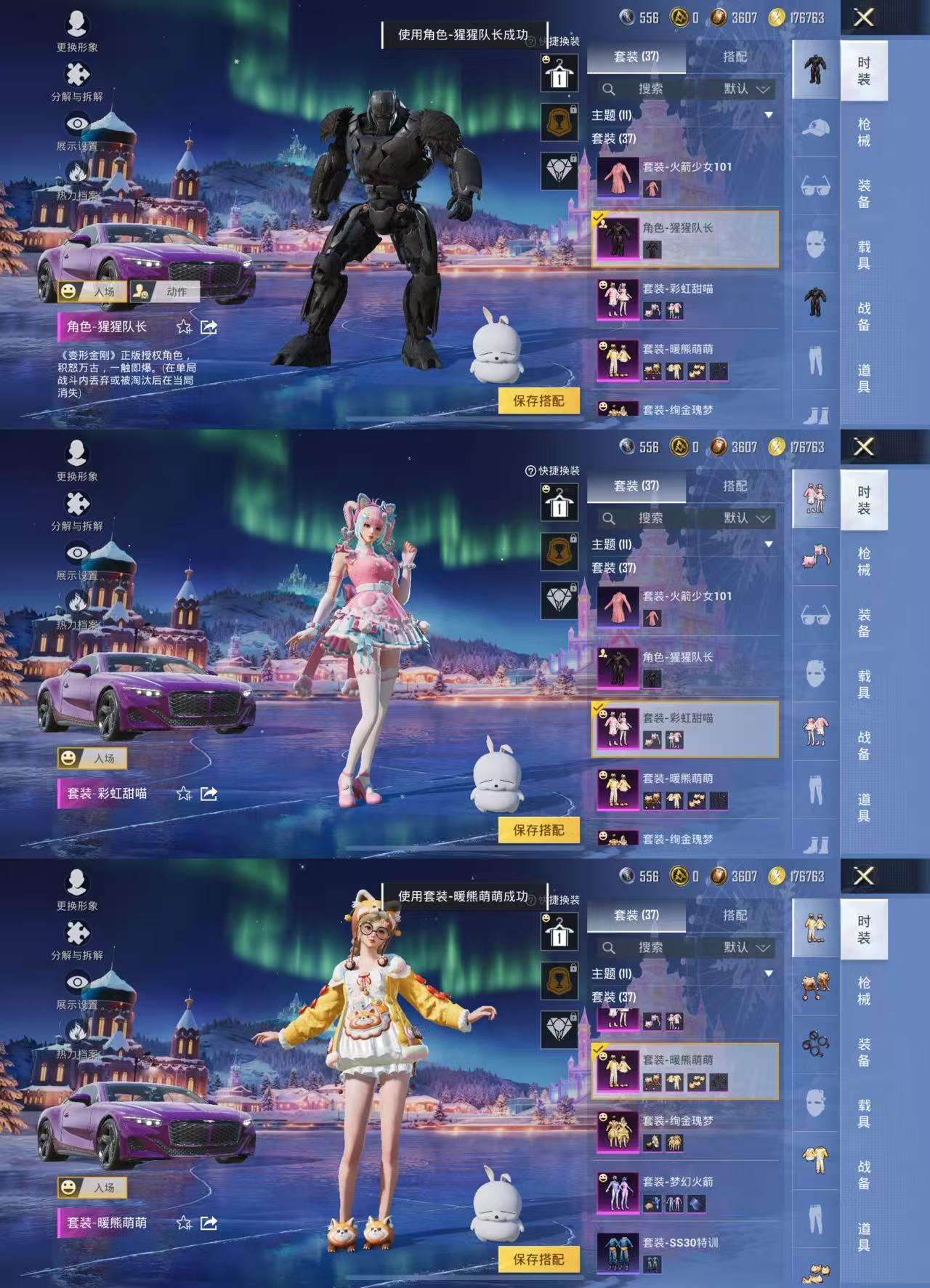 HPCMW3420945和平精英账号详情图3