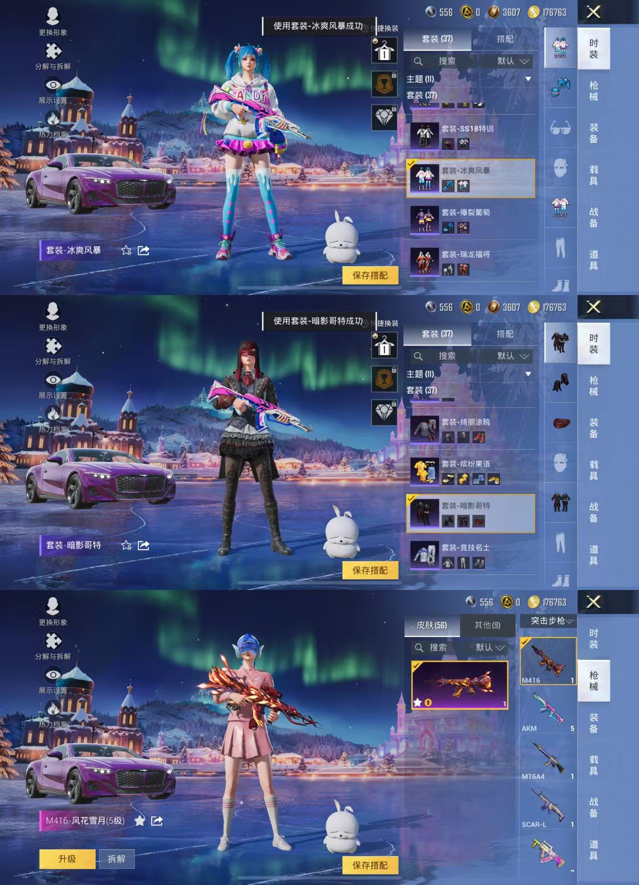 HPCMW3420945和平精英账号详情图4