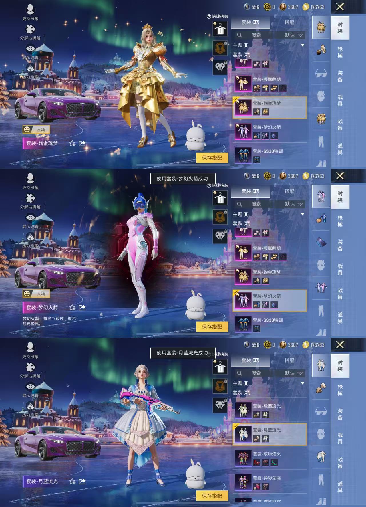 HPCMW3420945和平精英账号详情图5