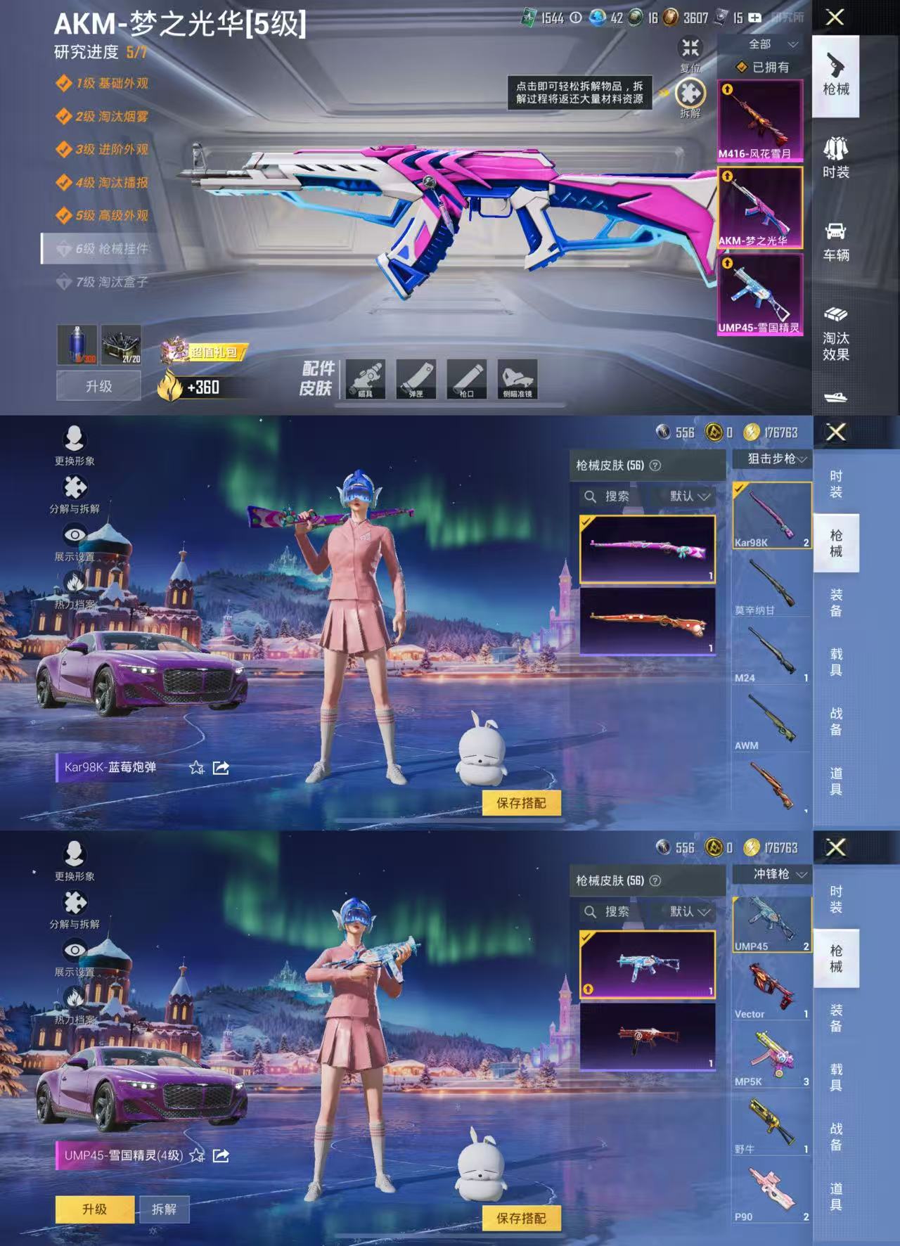 HPCMW3420945和平精英账号详情图6