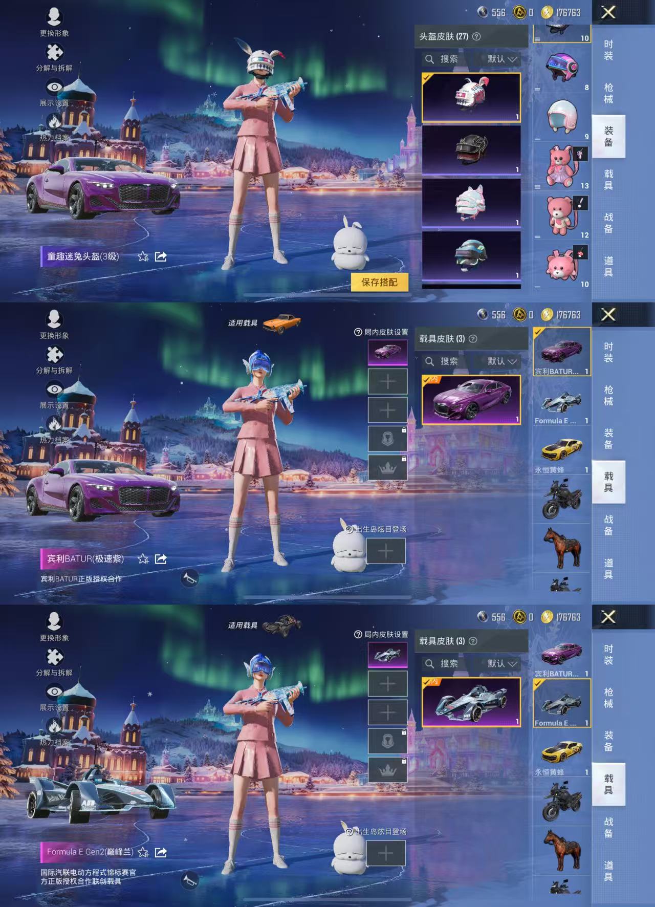 HPCMW3420945和平精英账号详情图7