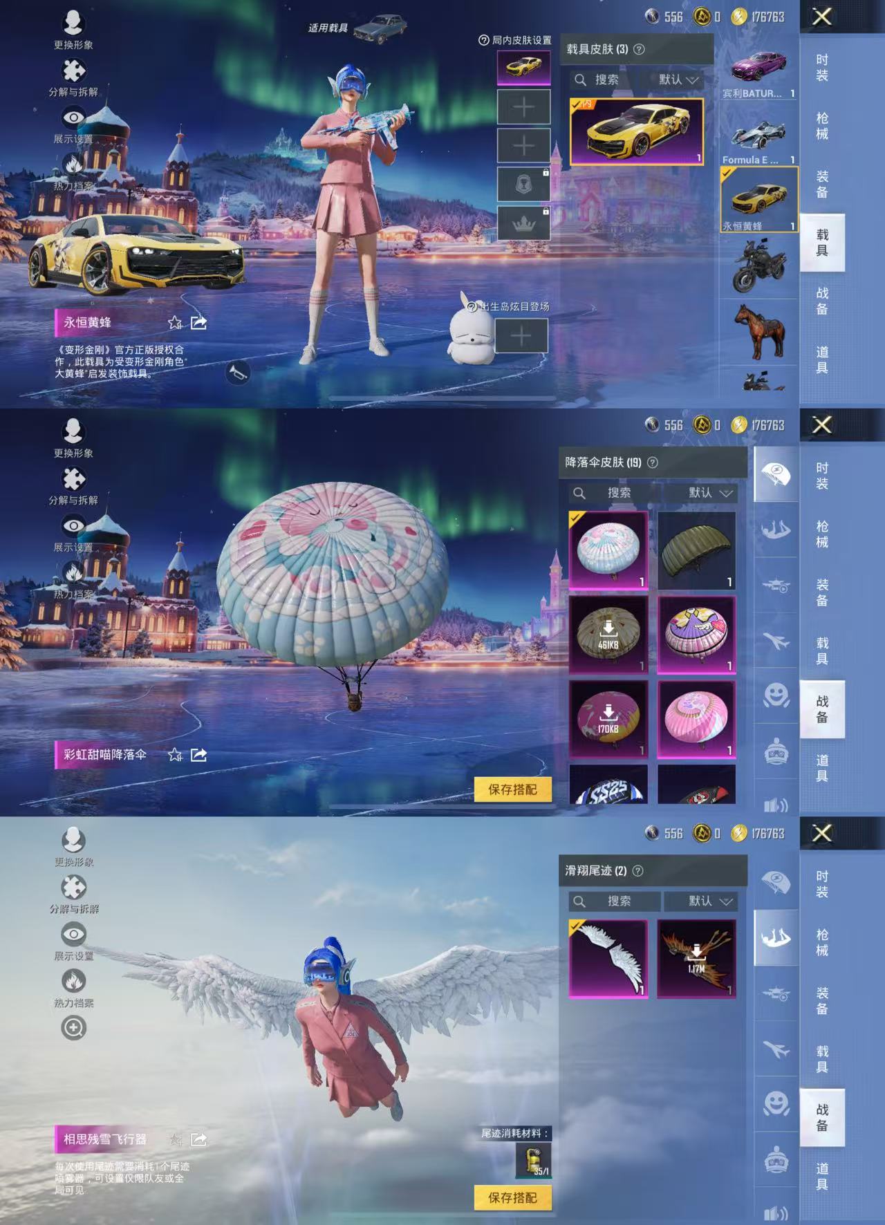 HPCMW3420945和平精英账号详情图8