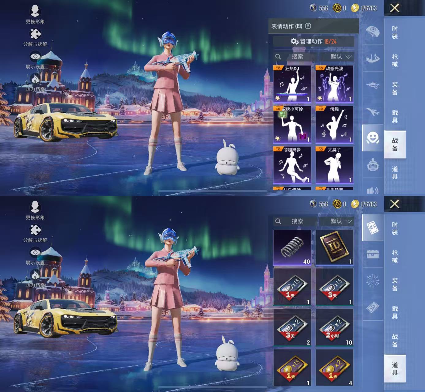 HPCMW3420945和平精英账号详情图9