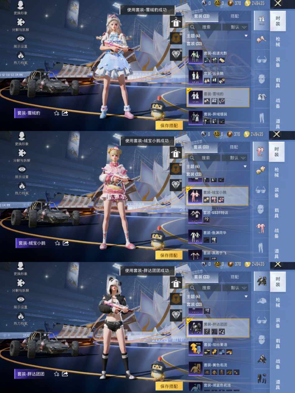 HPCMW3440193和平精英账号详情图3 HPCMW3440193和平精英账号详情图3