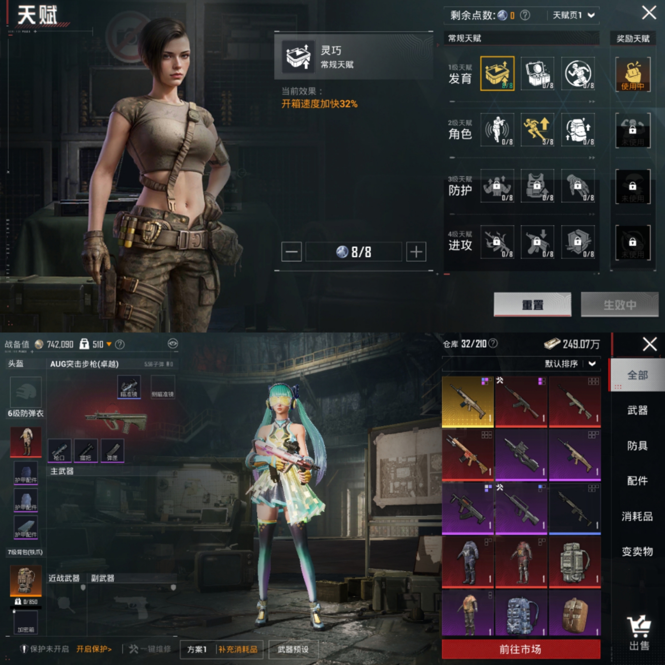 HPCMW3440193和平精英账号详情图7 HPCMW3440193和平精英账号详情图7