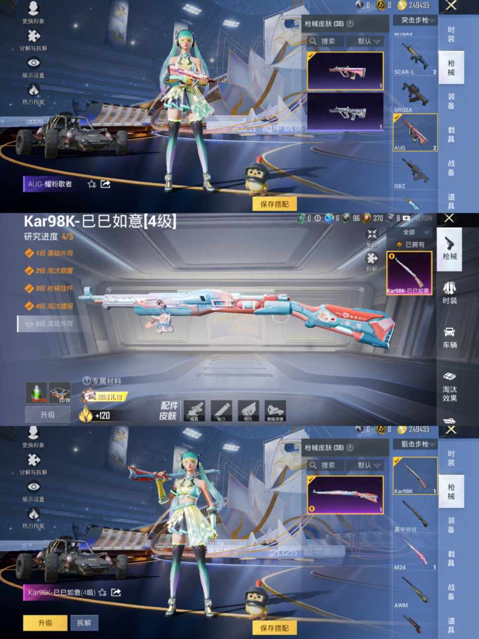 HPCMW3440193和平精英账号详情图4 HPCMW3440193和平精英账号详情图4