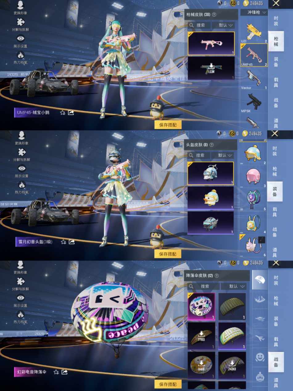 HPCMW3440193和平精英账号详情图5 HPCMW3440193和平精英账号详情图5