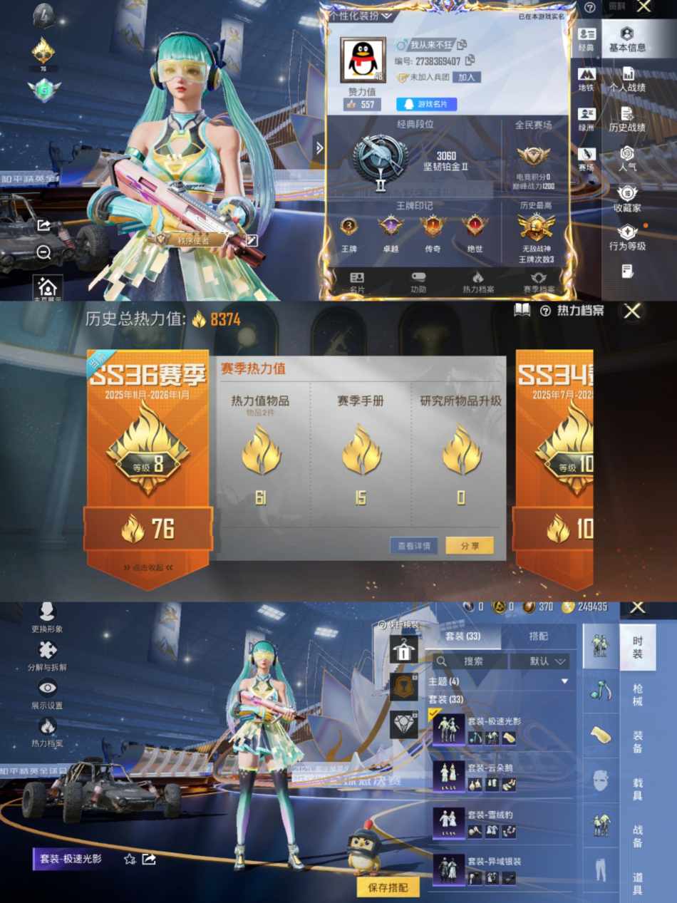 和平精英账号安卓QQ0载具-33套装-38枪皮-【1特效枪无敌战神】 安卓Q区-8374热力值-3印记-历史最高段位:无