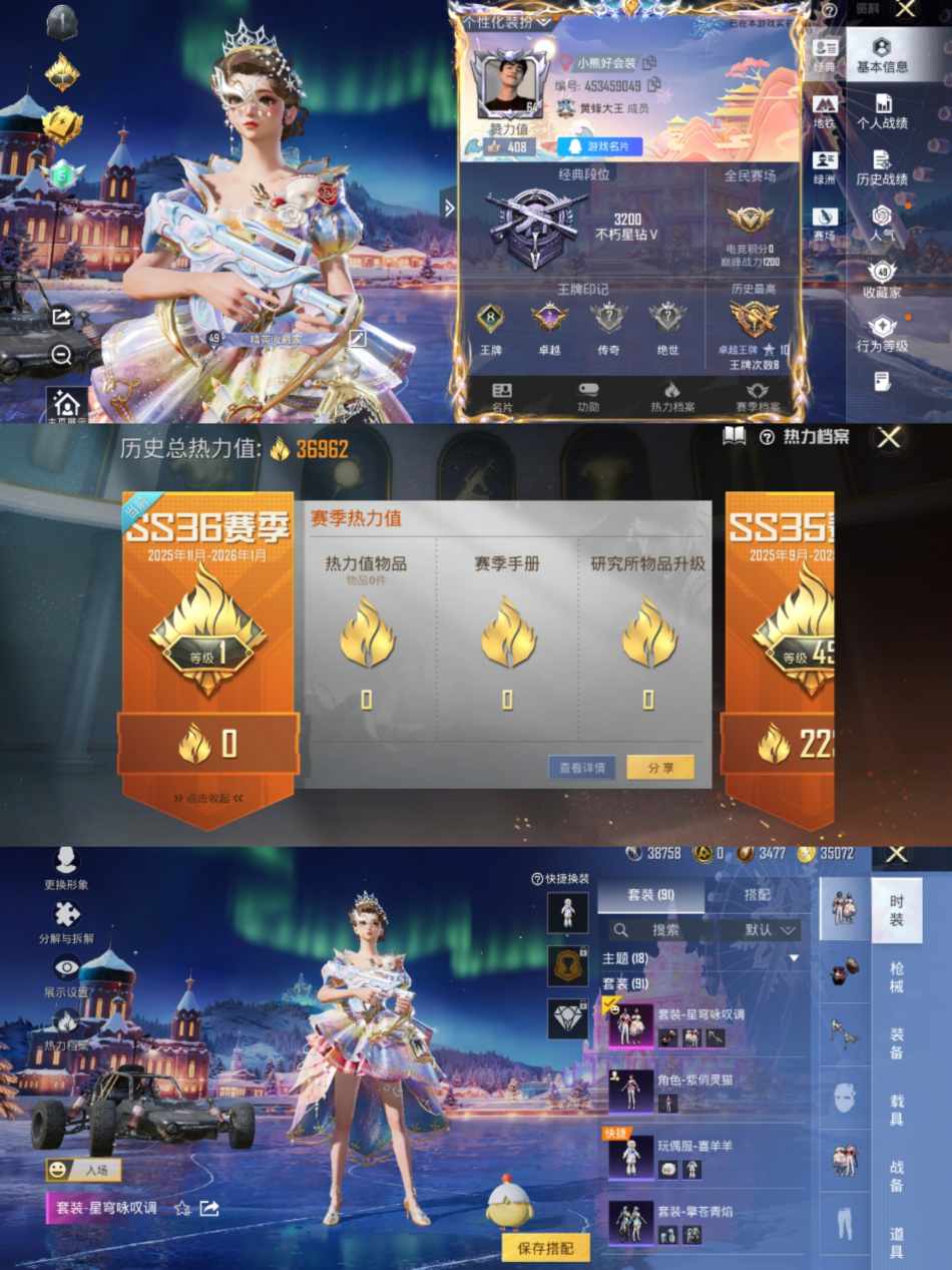 HPCMW3420947和平精英账号详情图2