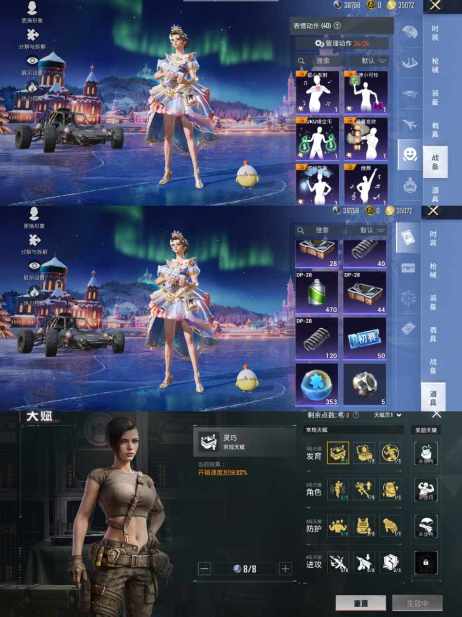 HPCMW3420947和平精英账号详情图6