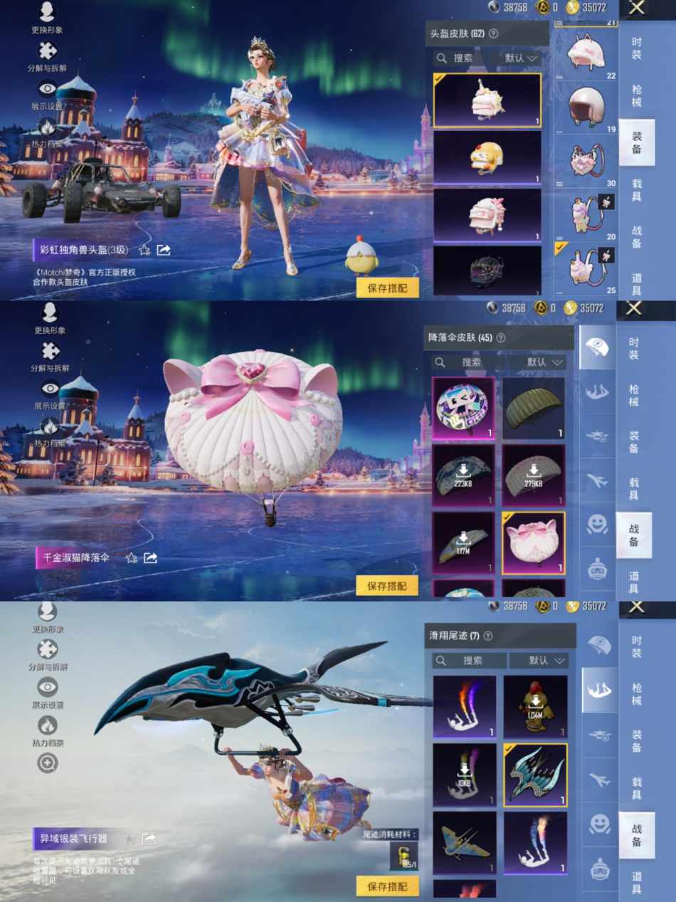 HPCMW3420947和平精英账号详情图5