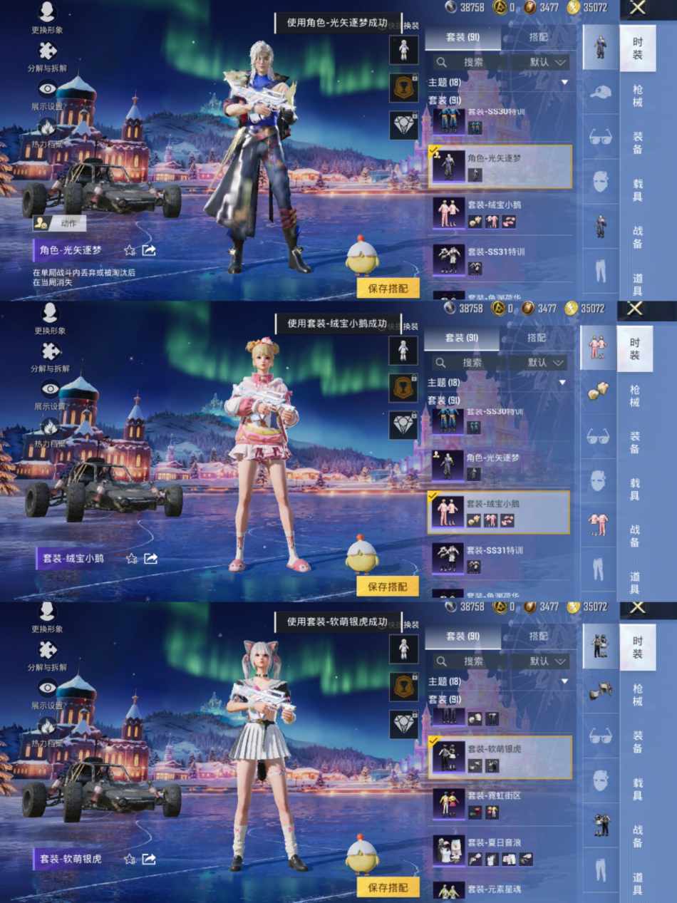 HPCMW3420947和平精英账号详情图8