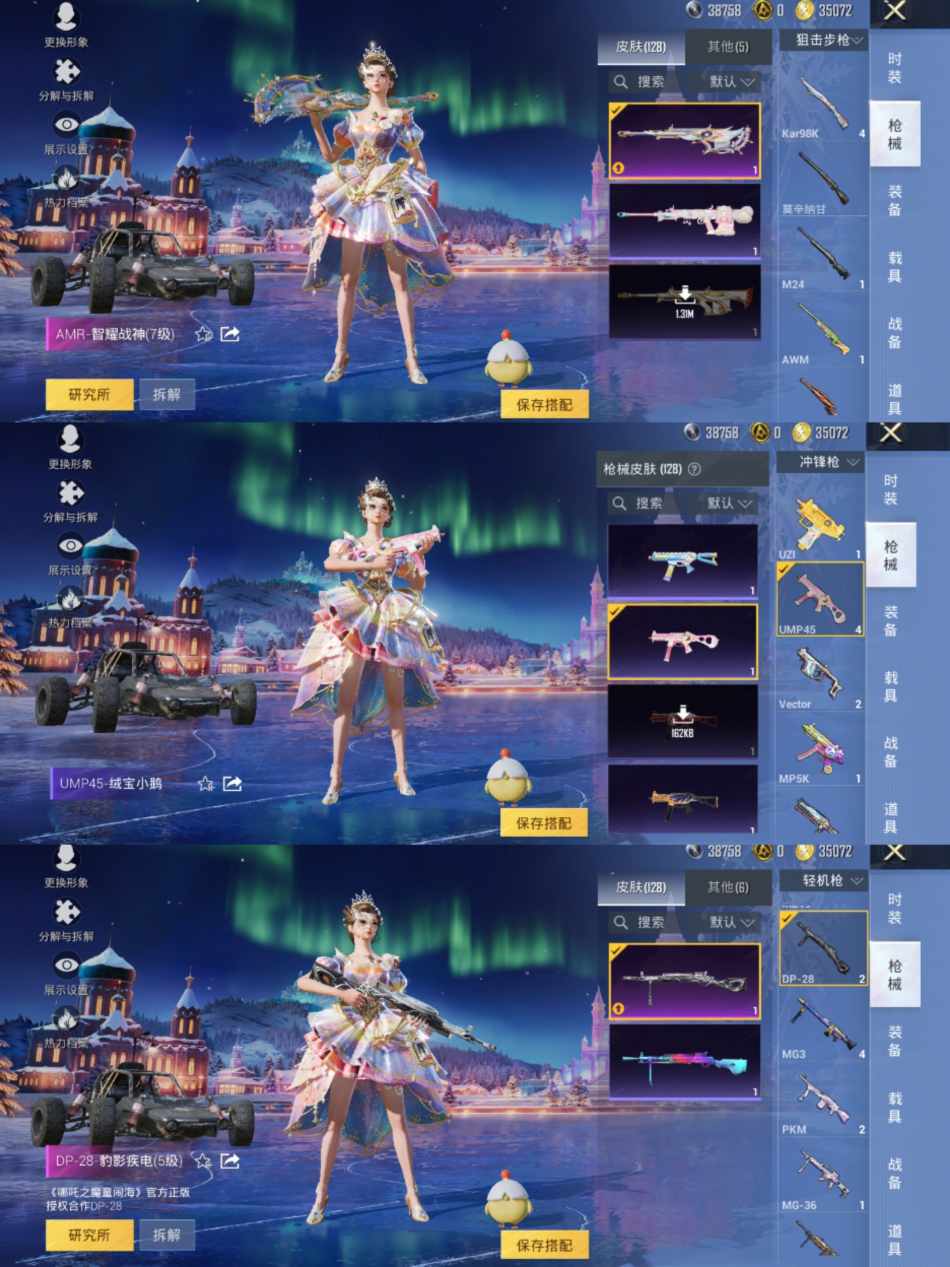 HPCMW3420947和平精英账号详情图9