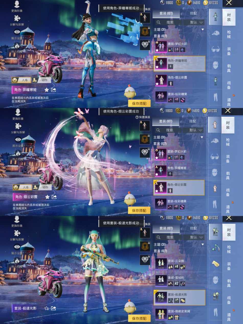 HPCMW3440199和平精英账号详情图3