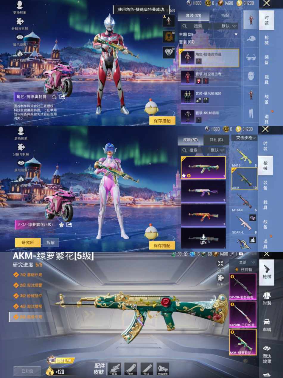 HPCMW3440199和平精英账号详情图4