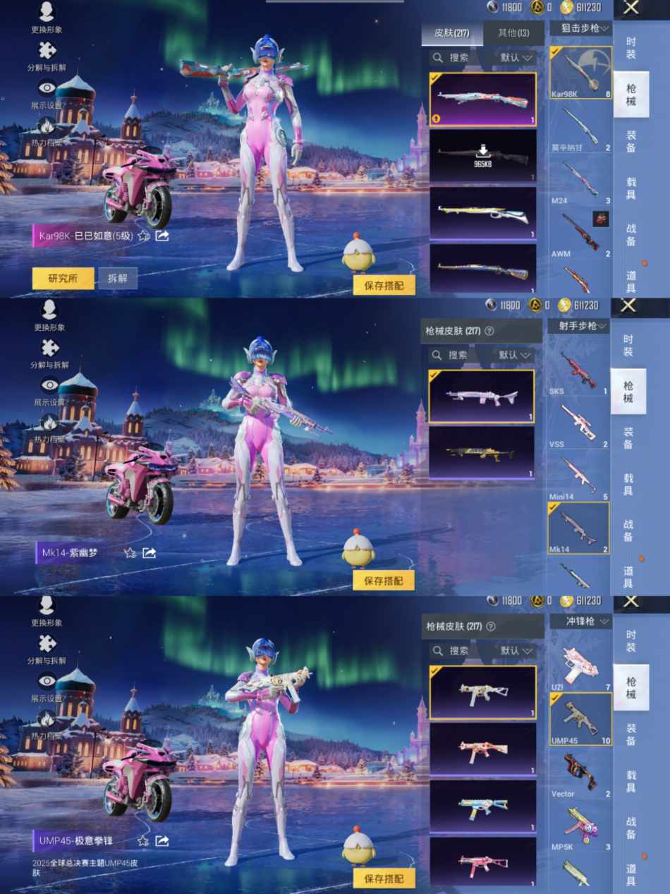 HPCMW3440199和平精英账号详情图7