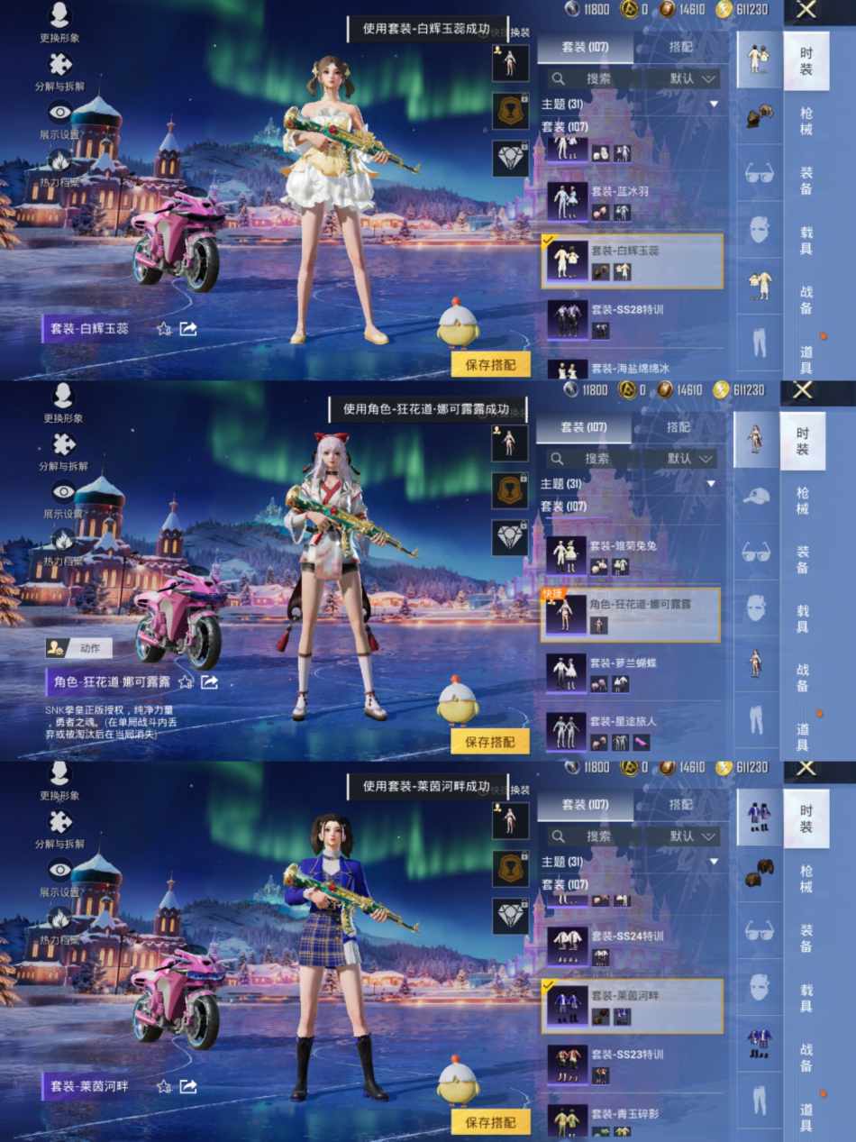 HPCMW3440199和平精英账号详情图6