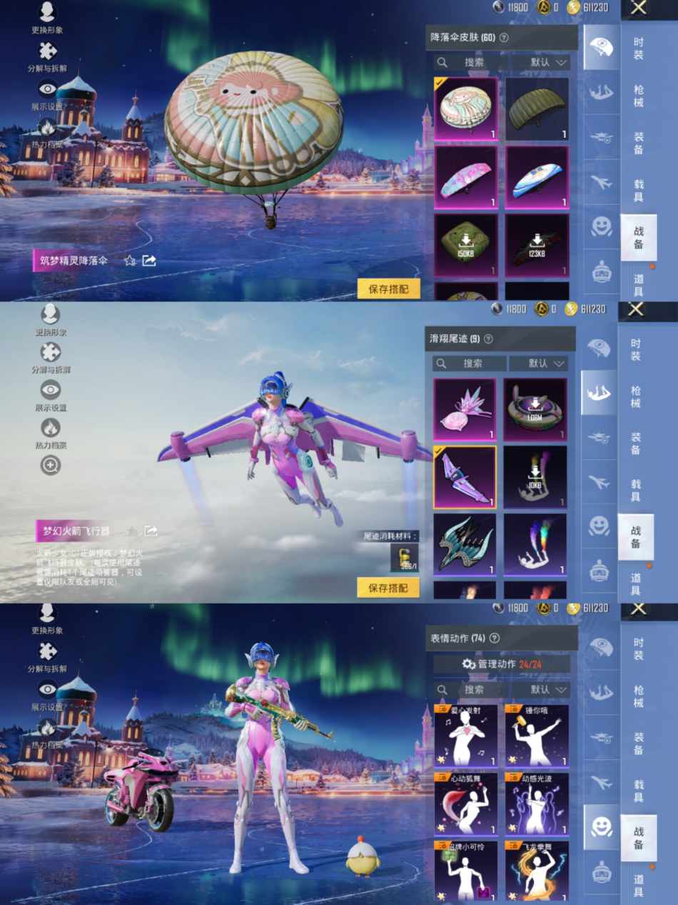 HPCMW3440199和平精英账号详情图5