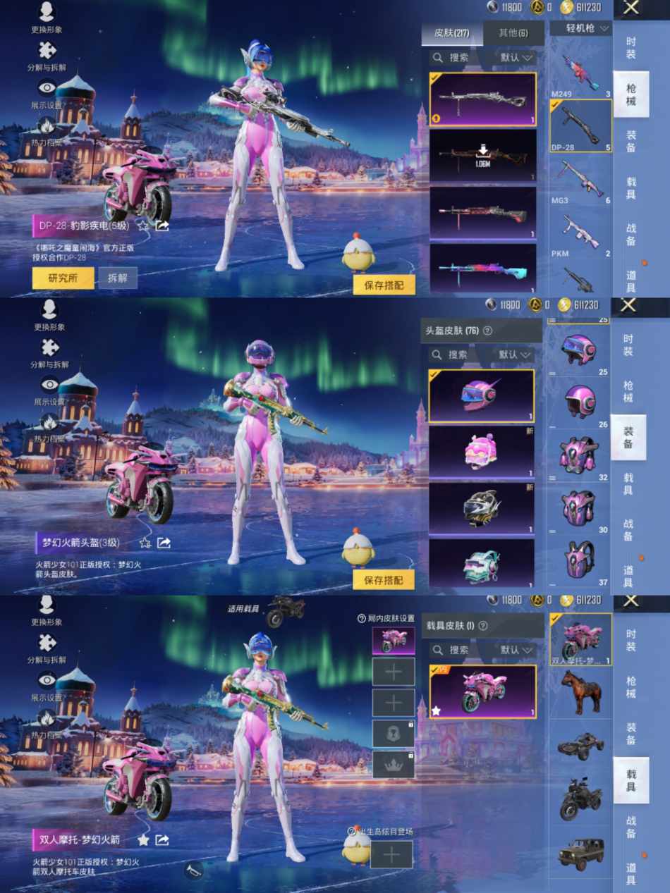 HPCMW3440199和平精英账号详情图8