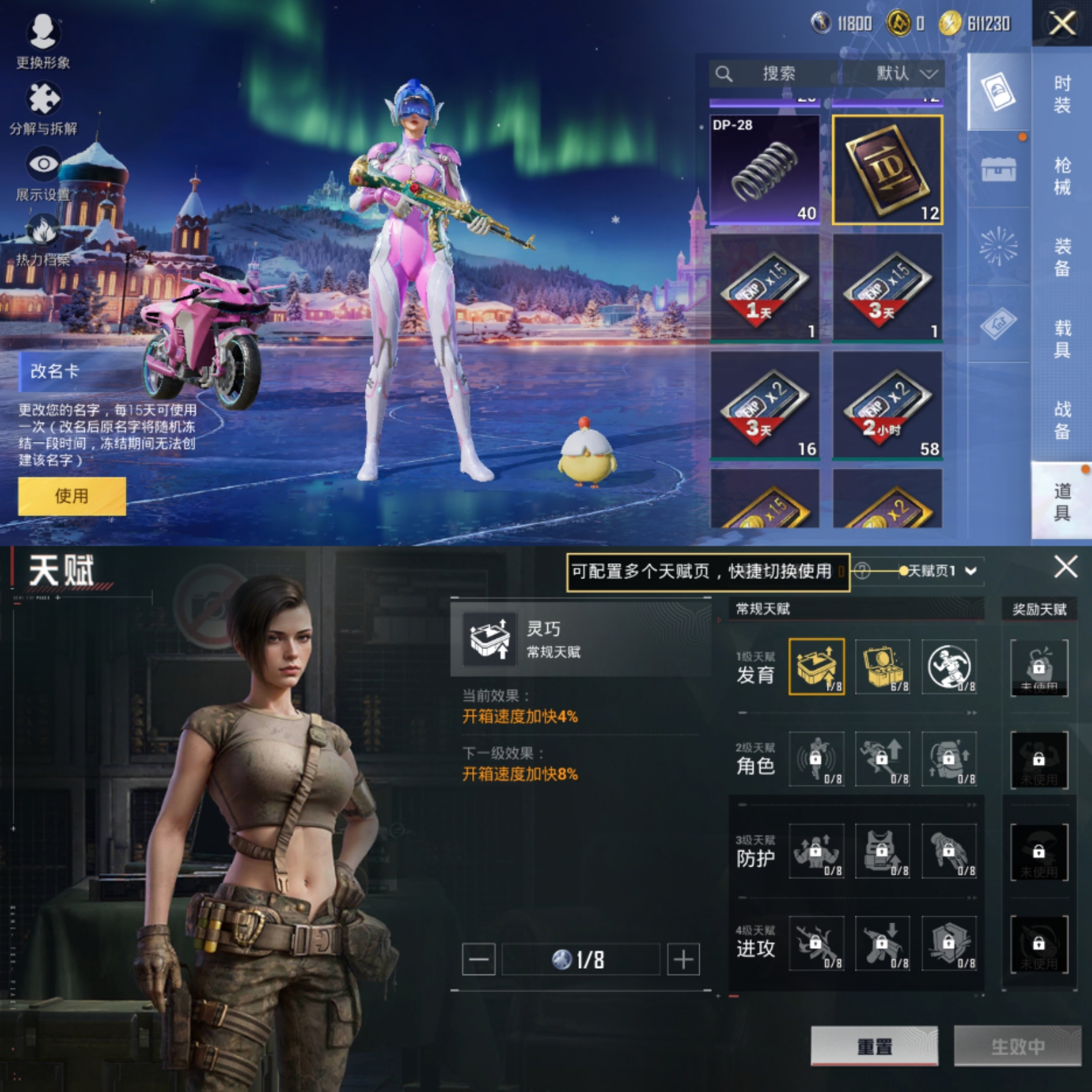 HPCMW3440199和平精英账号详情图9